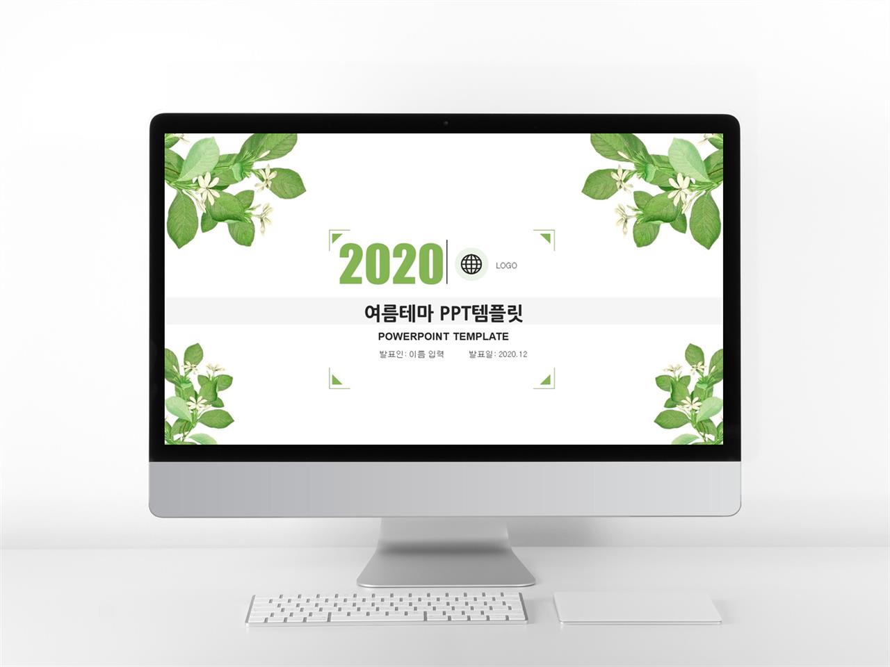 꽃 배경 ppt 전통 피피티 템플릿 다운