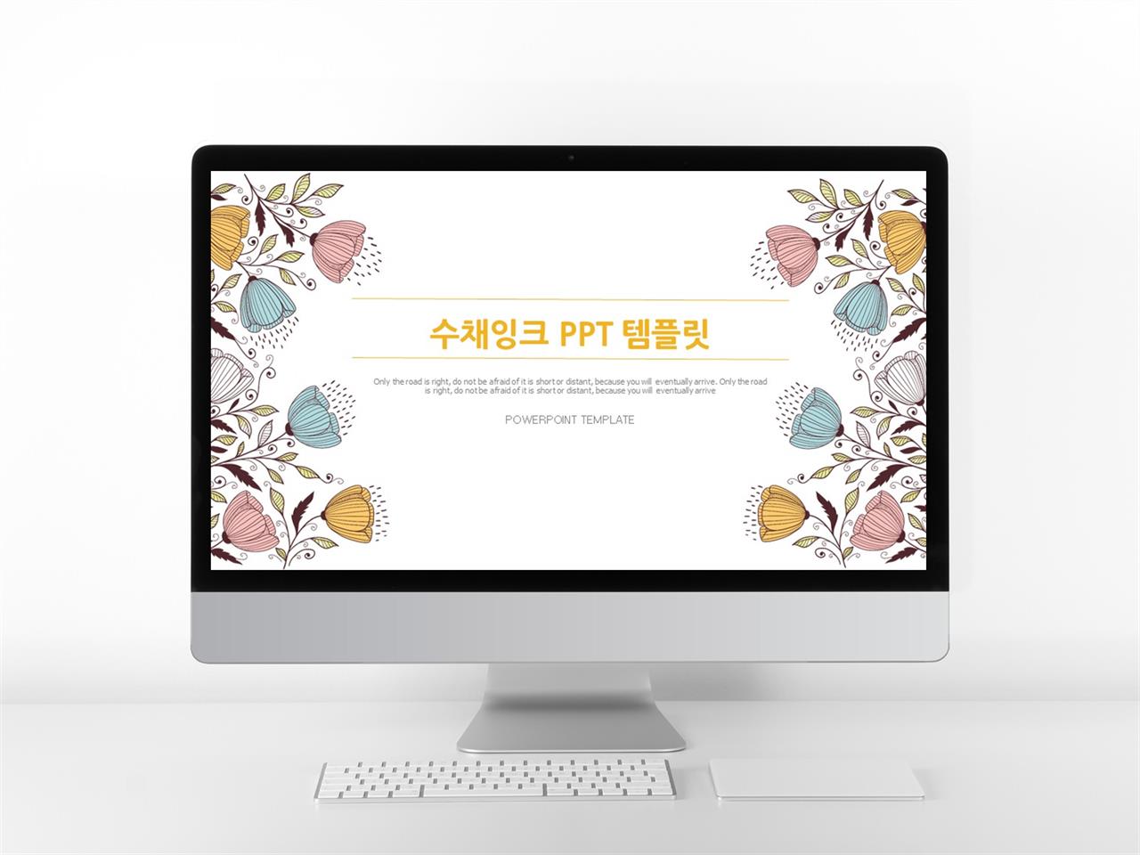 만화 ppt 템플릿 꽃 템플릿 ppt