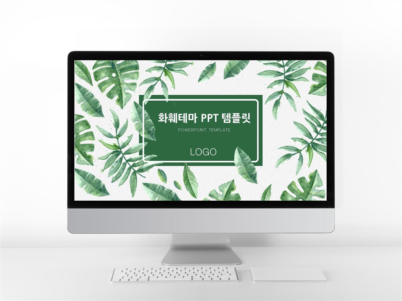 ppt 템플릿 벚꽃 예쁜 ppt 템플릿