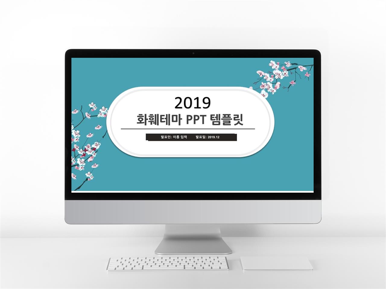 파워포인트 다운로드 테마 쓰는법 벚꽃 ppt 템플릿 다운로드
