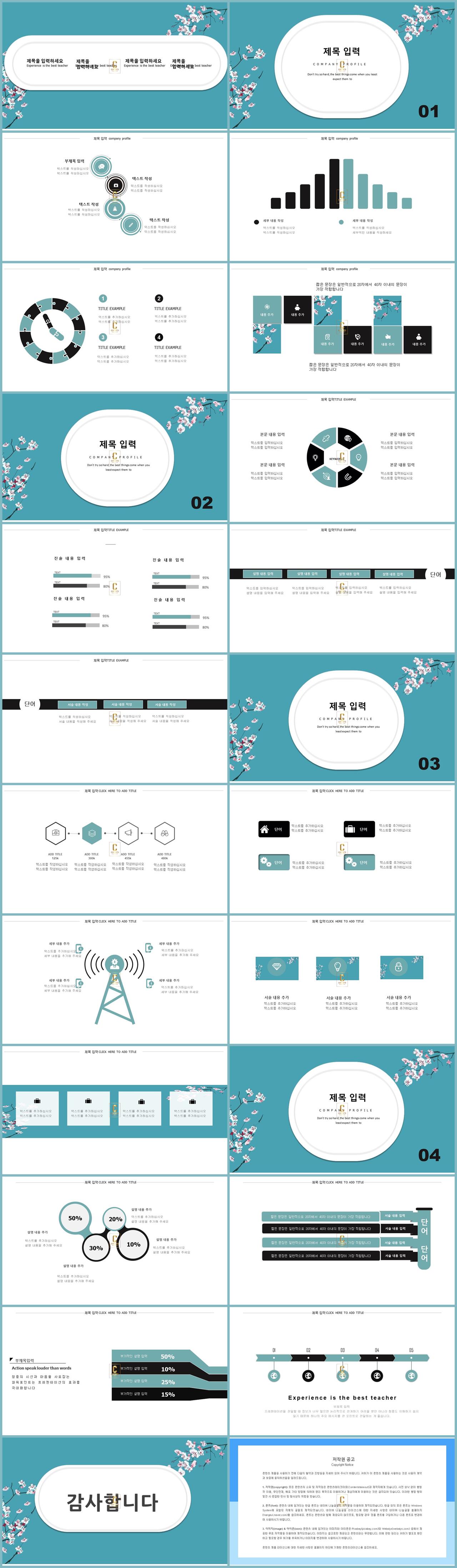 파워포인트 다운로드 테마 쓰는법 ppt 예쁜 테마
