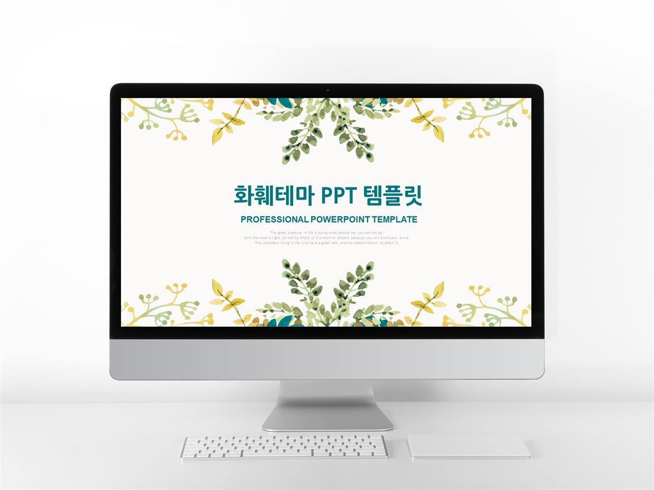 파워포인트 예쁜 템플릿 벚꽃 ppt 템플릿 다운로드