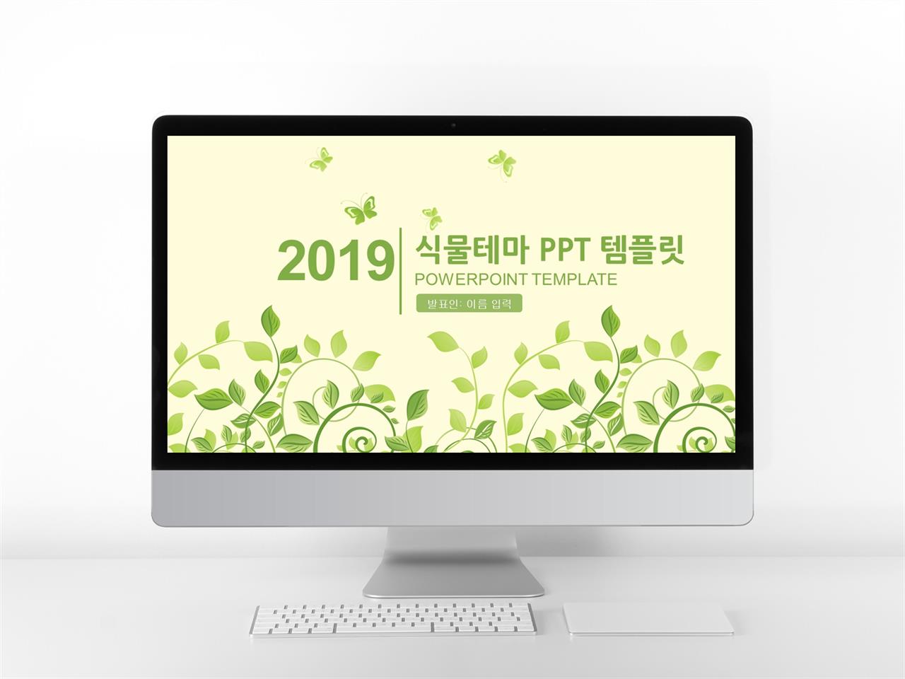 벚꽃 ppt 템플릿 귀여운 ppt 배경