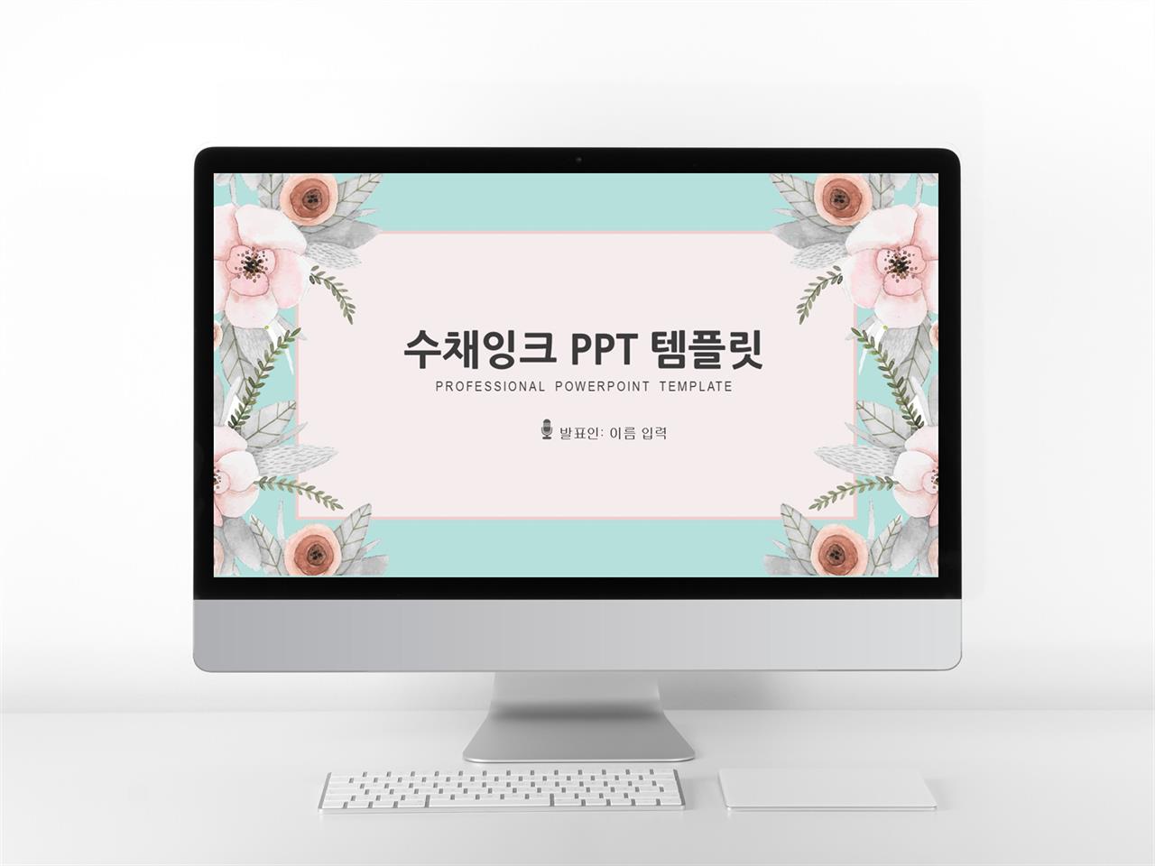 식물 ppt 배경 피피티 예쁜 템플릿
