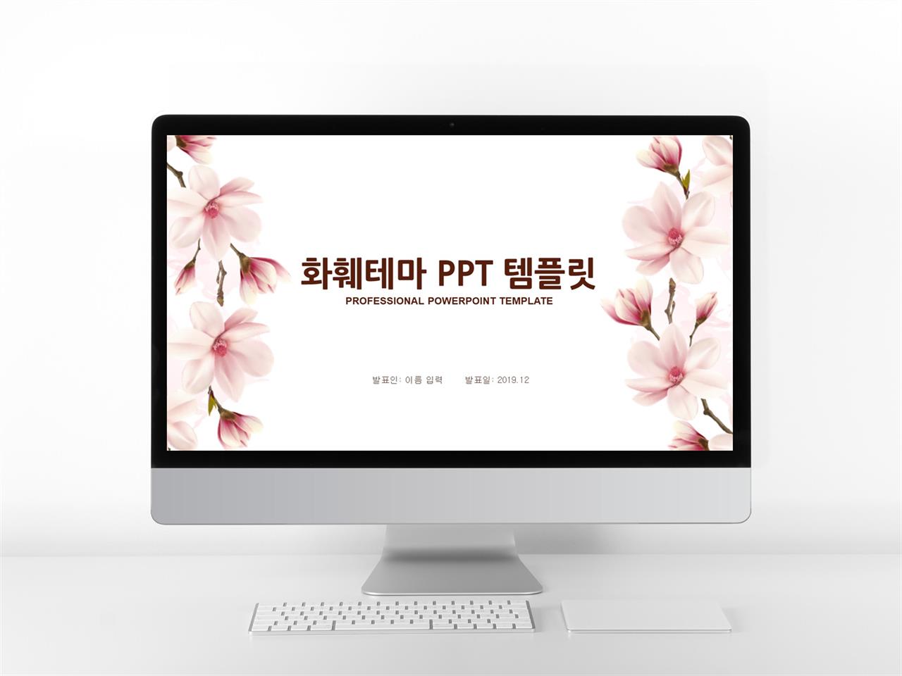 벚꽃 ppt 템플릿 다운로드 ppt 피자 귀여운 테마