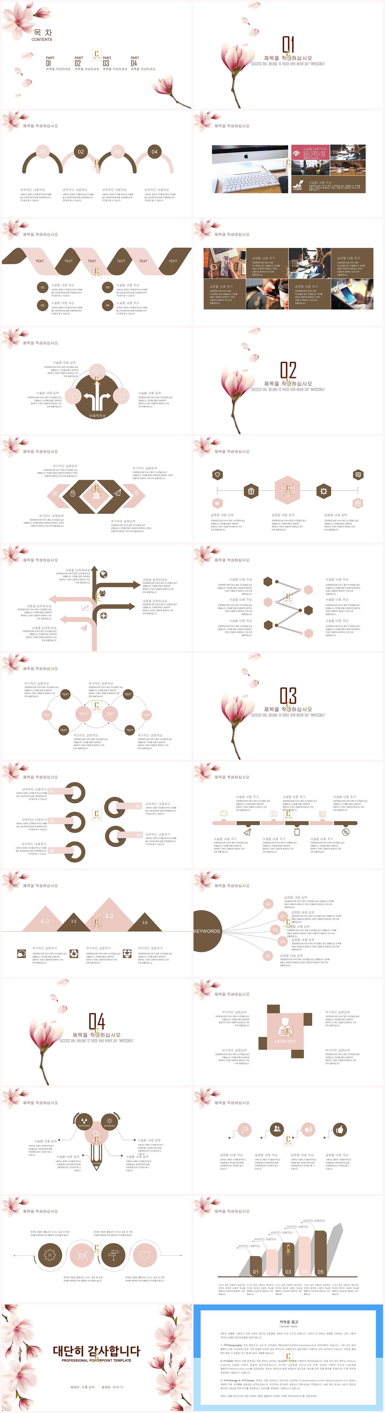 벚꽃 ppt 템플릿 다운로드 ppt 템플릿 심플 핑크