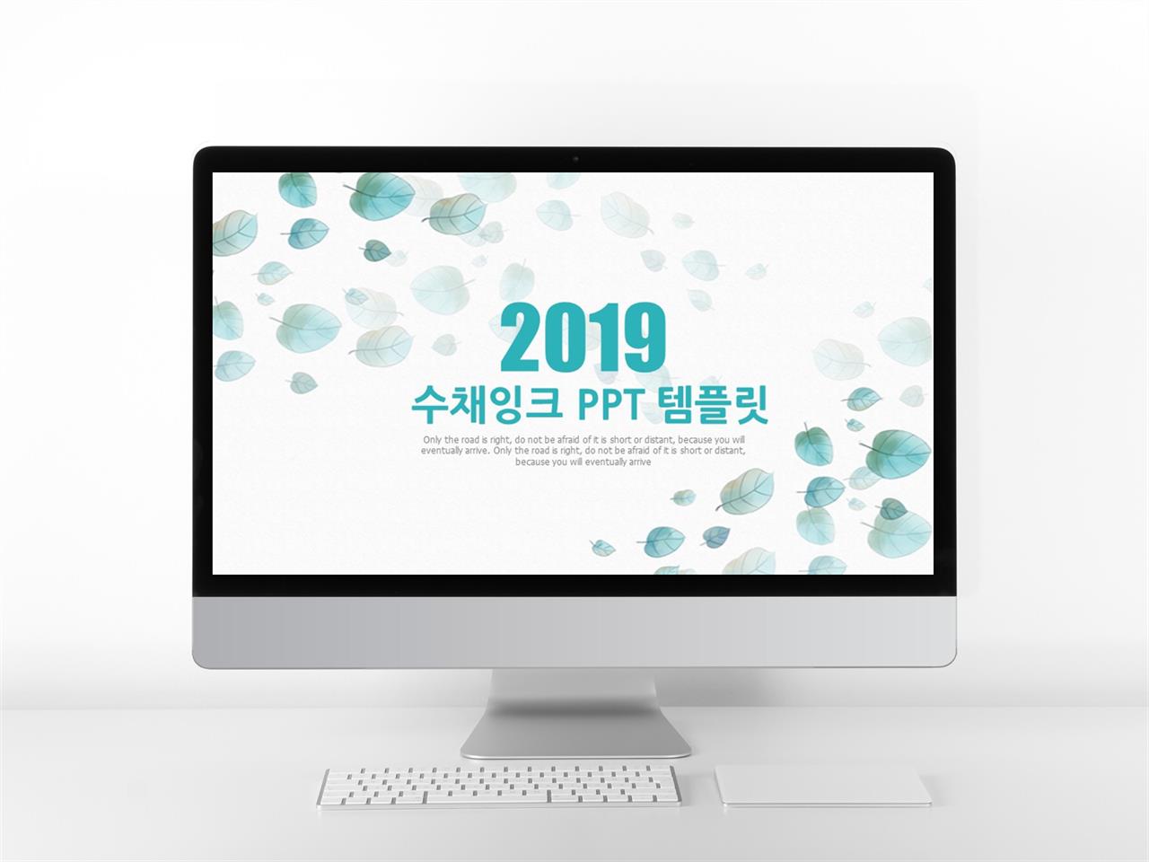 발표 ppt 탬플릿 파워포인트 템플릿 식물