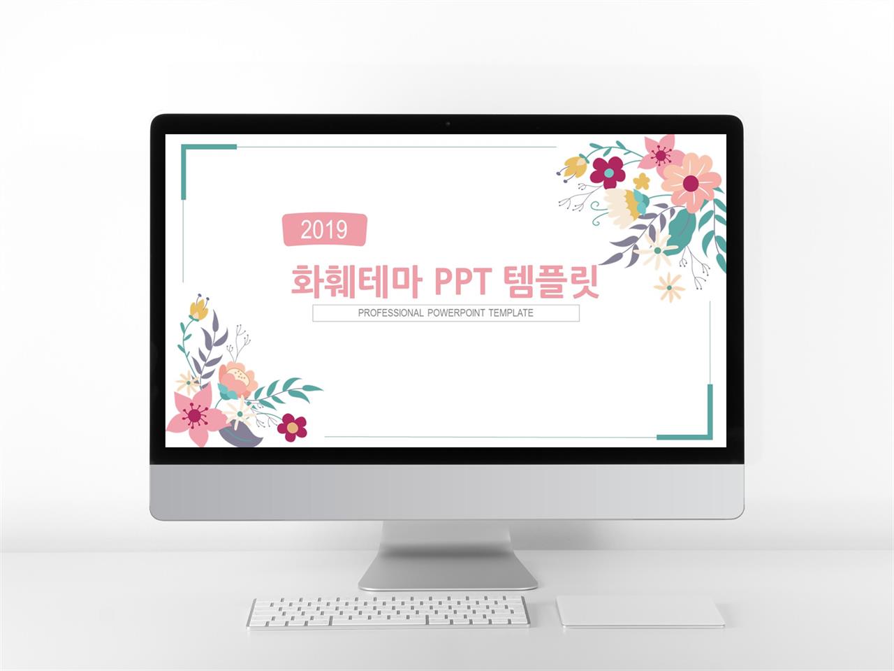 꽃 수채화 ppt 템플릿 물감 ppt 템플릿 모음