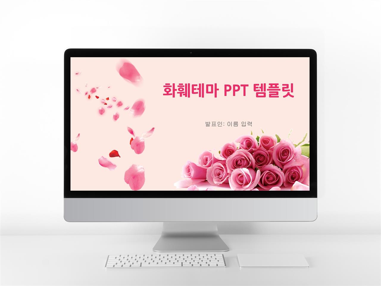 식물 피피티 템플릿 귀여운 우주 ppt 템플릿