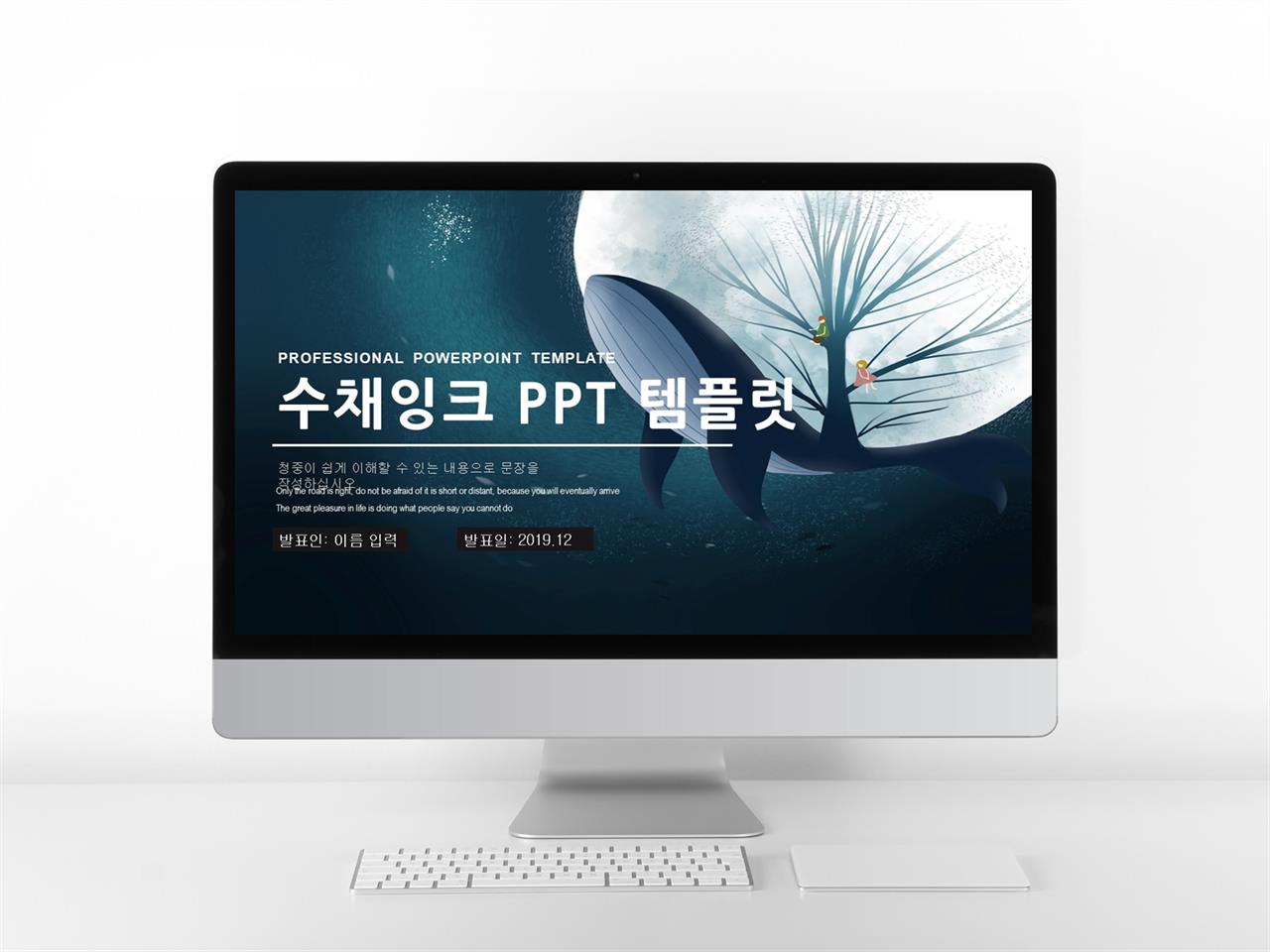 파워포인트 디자인 서식 수정 ppt 템플릿 풀꽃