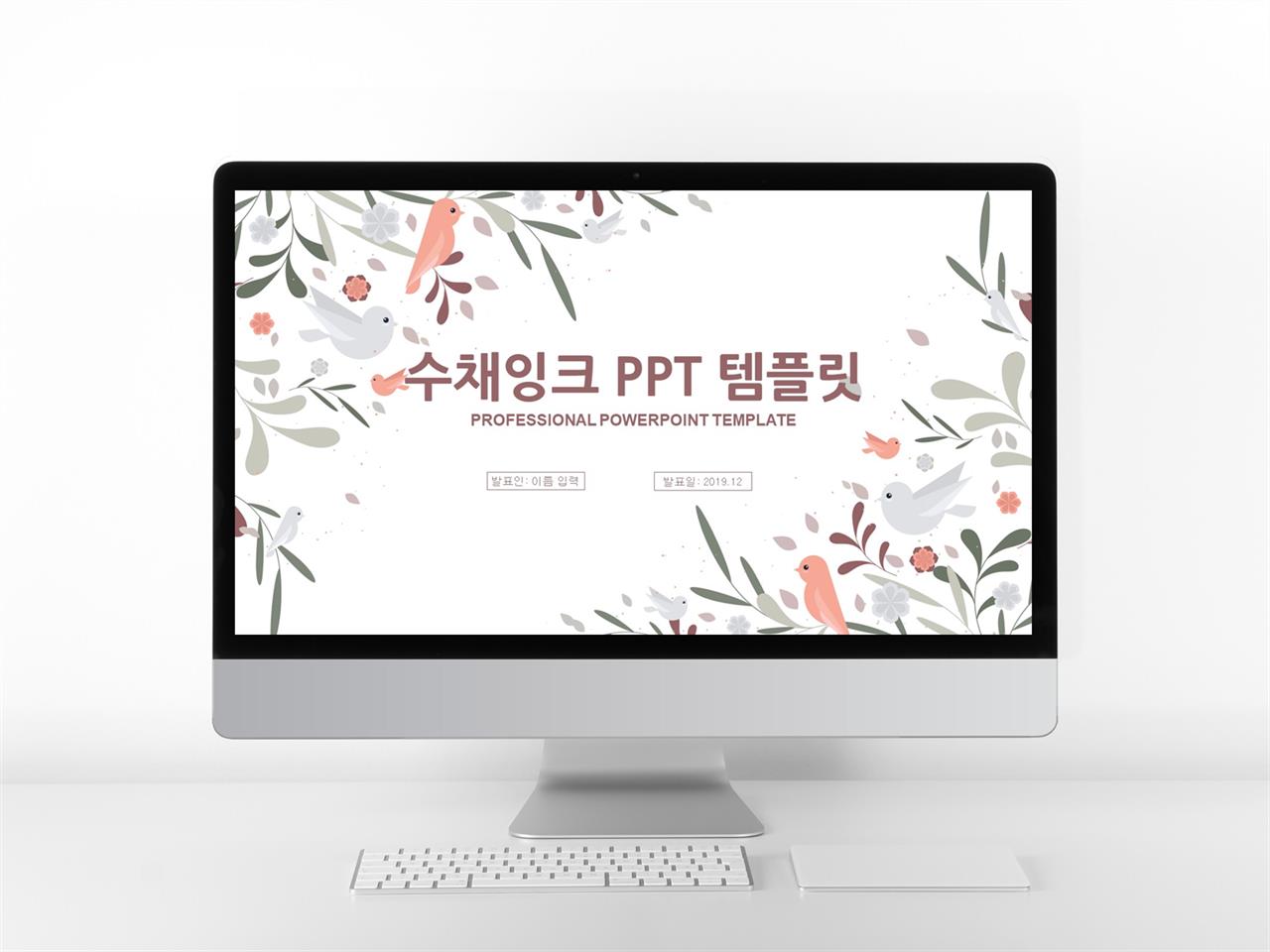 보라색꽃 ppt 템플릿 ppt 수채화 템플릿