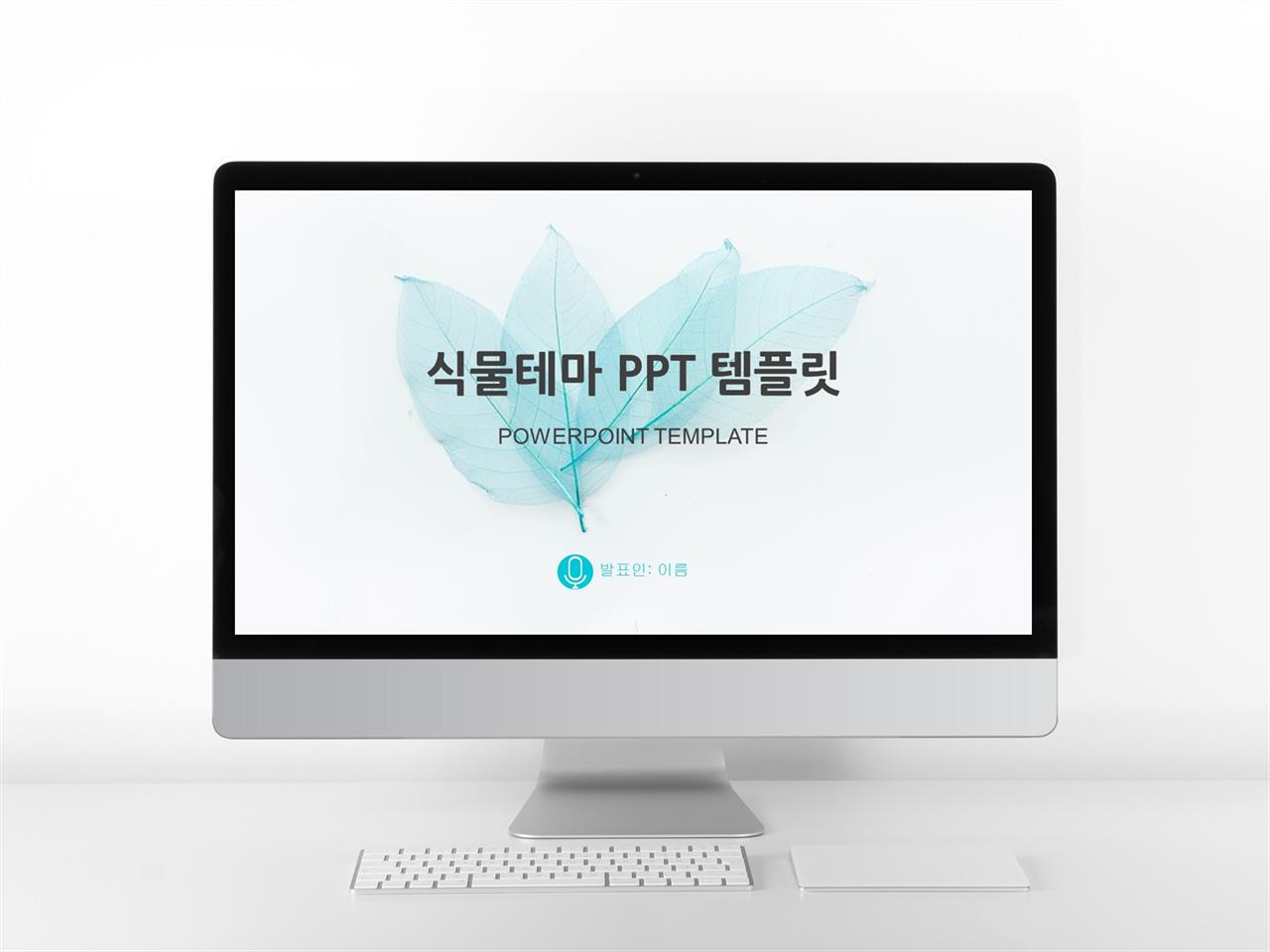 ppt 꽃잎 템플릿 귀여운 ppt 템플릿 모음