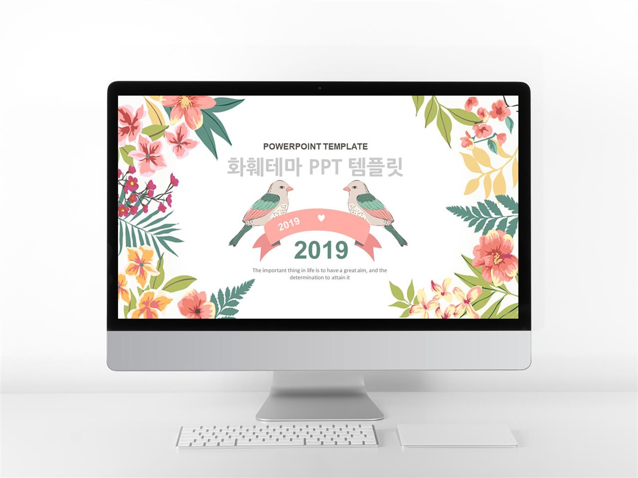 꽃 ppt 템플릿 예쁘다 ppt 템플릿