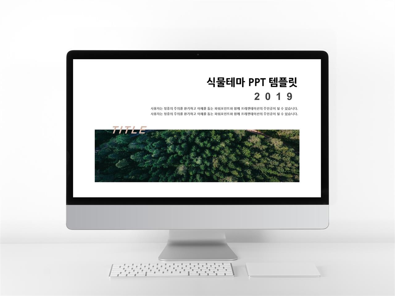 귀엽다 예쁘다 ppt 템플릿 봄 벚꽃 ppt 배경