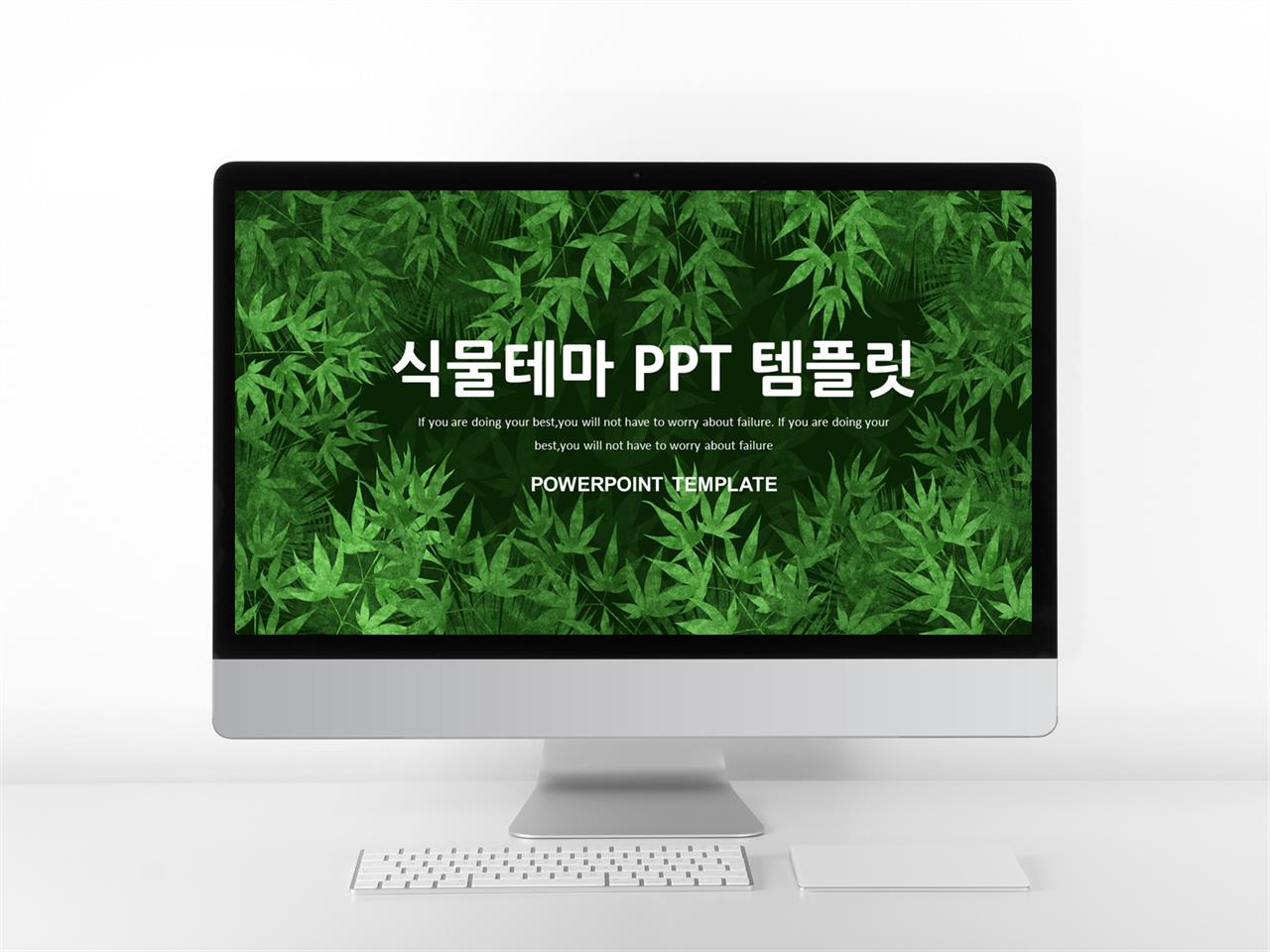 꽃 피피티 템플릿 ppt 템플릿 어두운 색