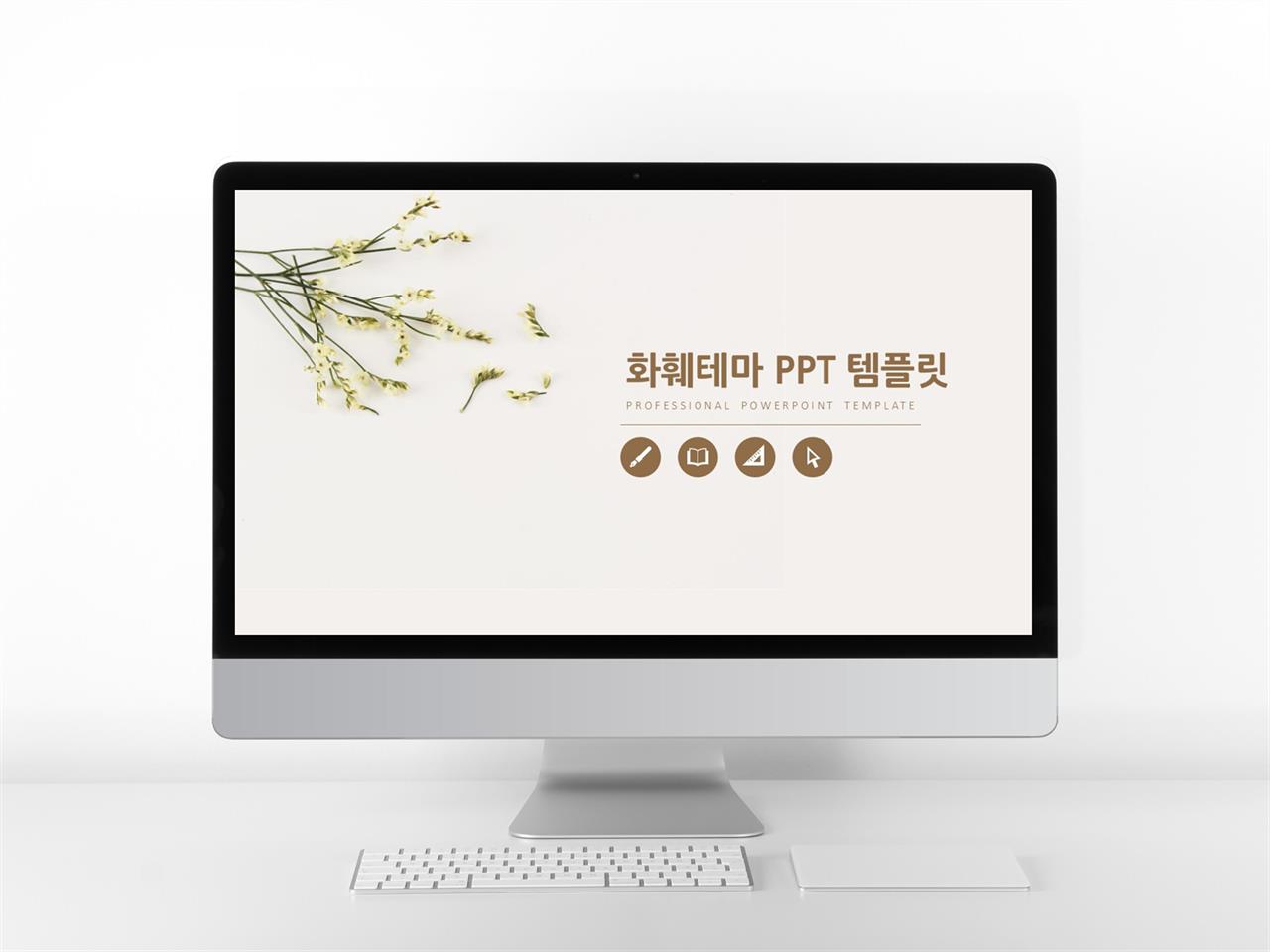 노란 ppt 템플릿 디자인 보라색꽃 ppt 템플릿