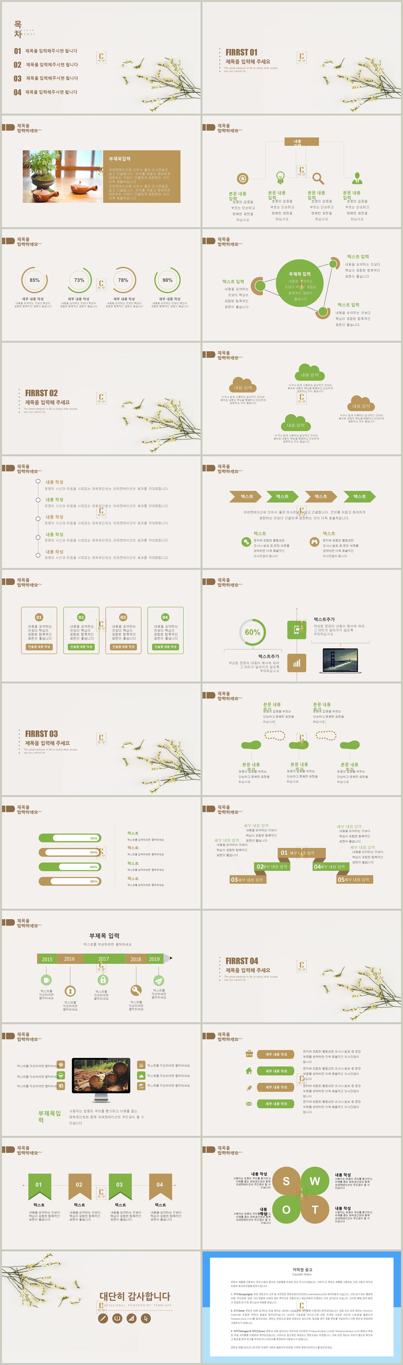 노란 ppt 템플릿 디자인 예쁜 ppt 테마