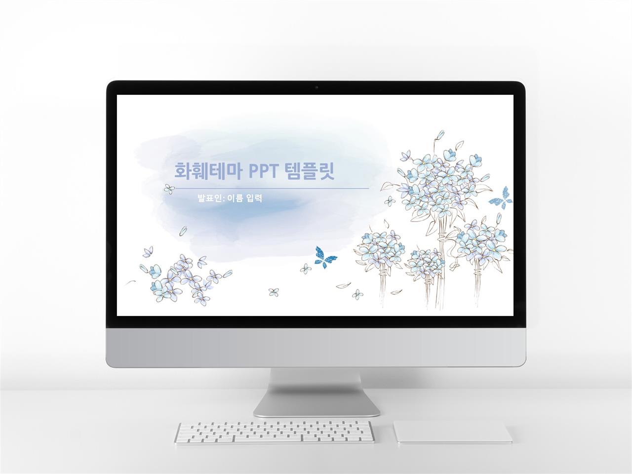 ppt 식물 템플릿 ppt 수채화 템플릿