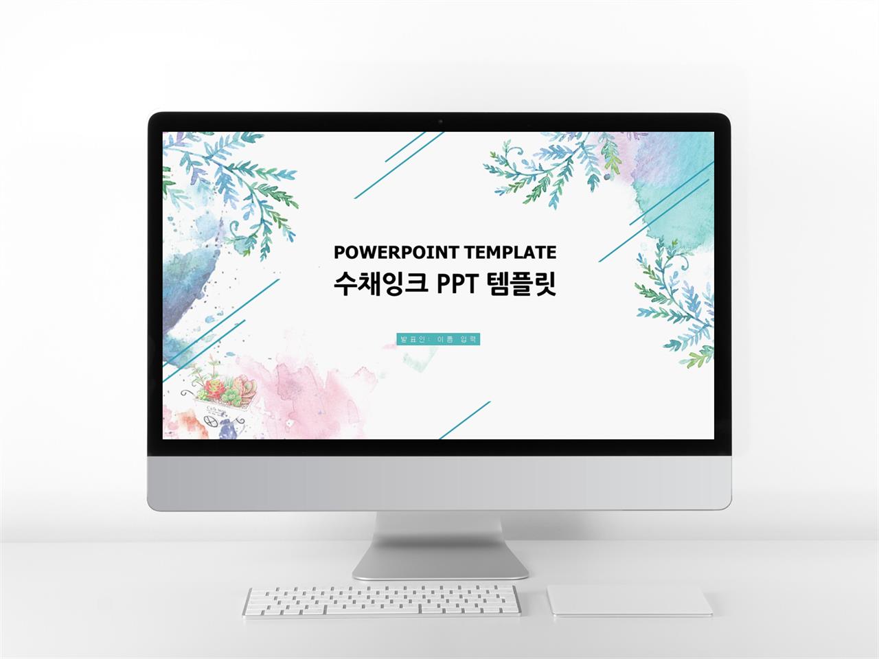 벚꽃 ppt 배경 물감 피피티 템플릿