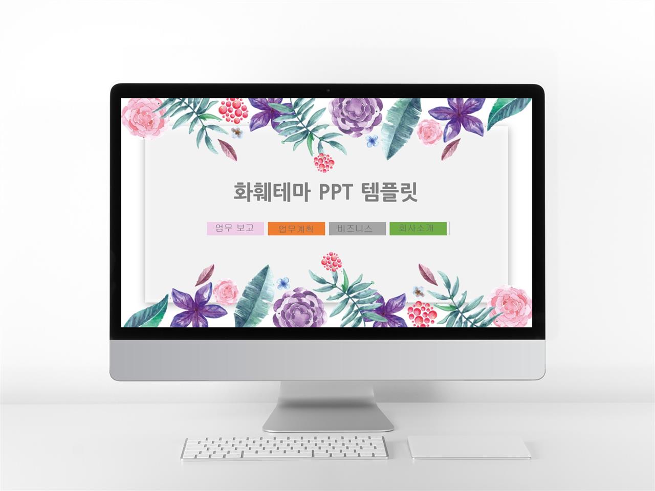 파워포인트 배경 꽃 예쁜 ppt 배경 화면