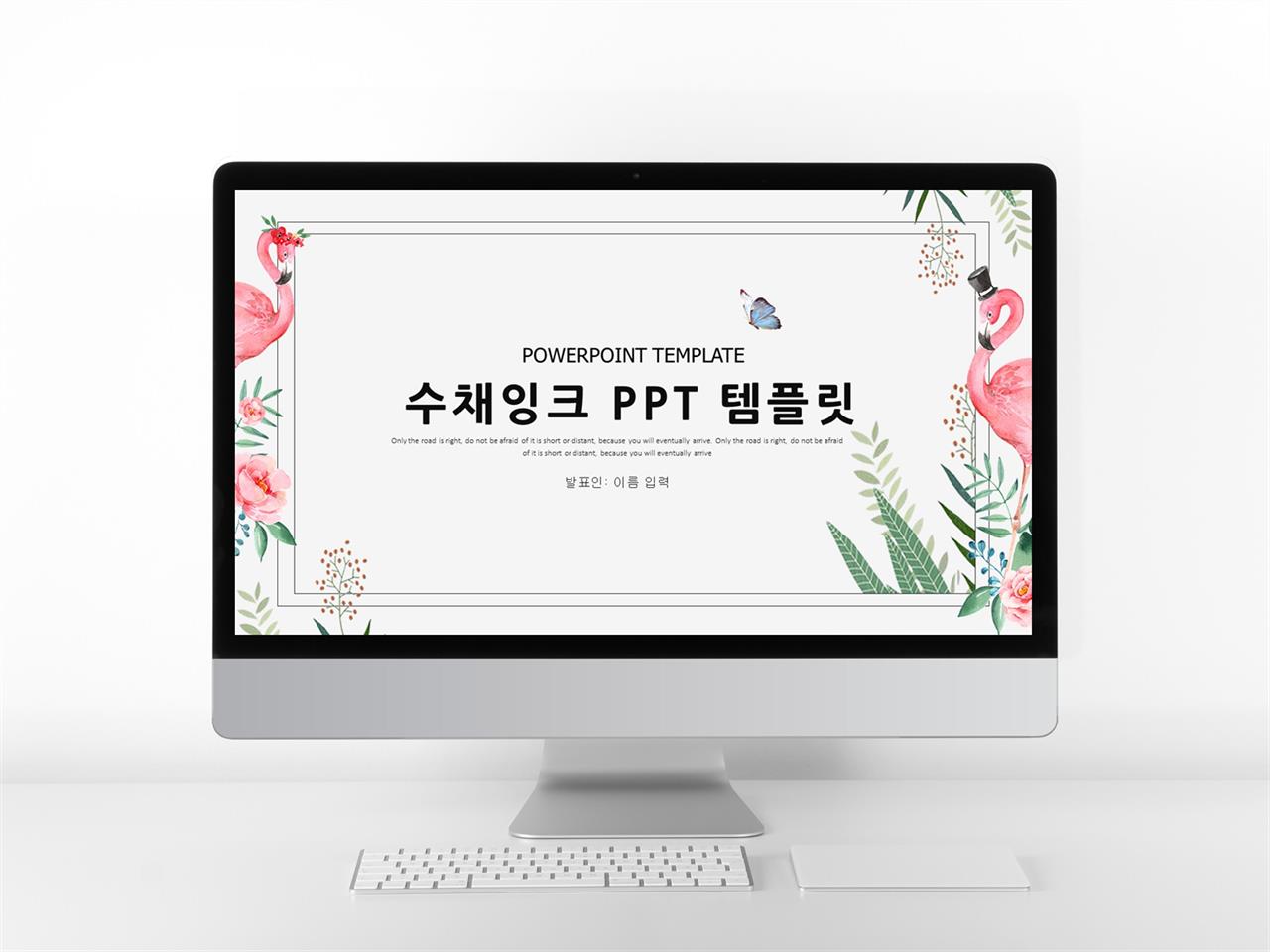 ppt 템플릿 식물 귀여운 ppt 배경