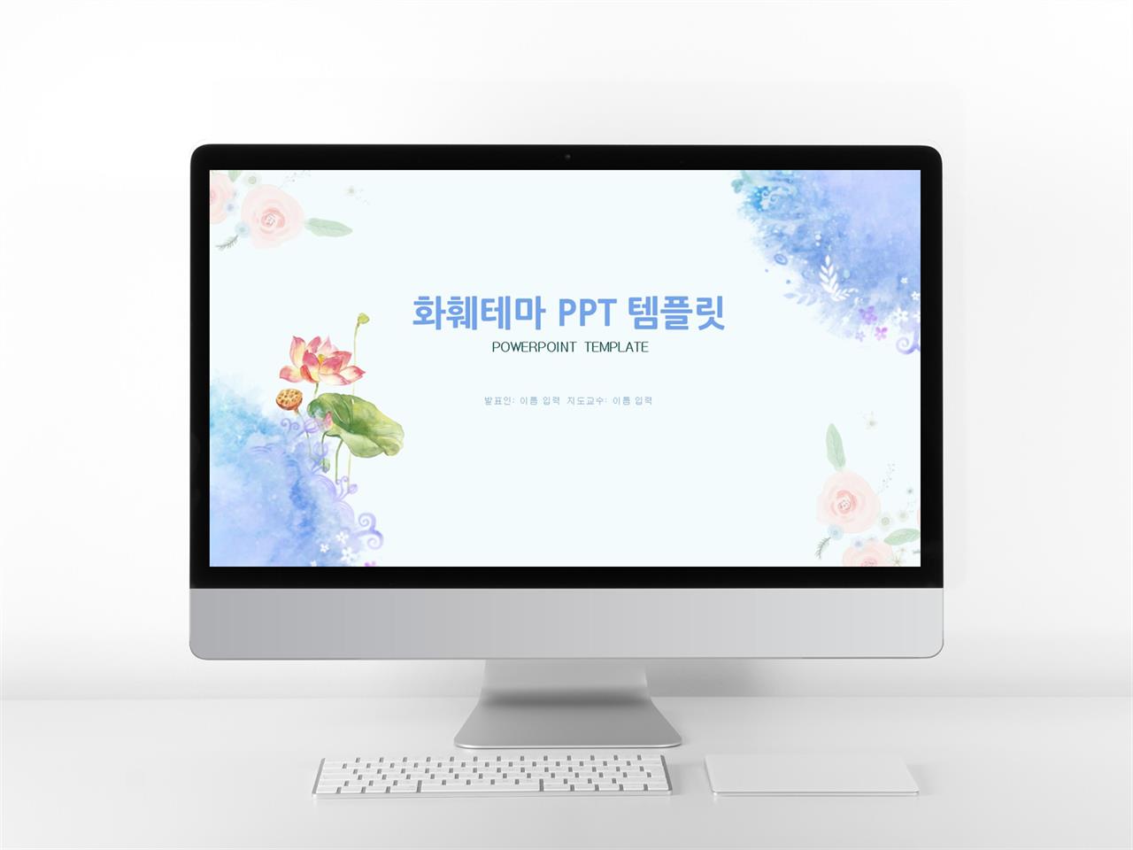 꽃 템플릿 ppt 예쁜 ppt 배경