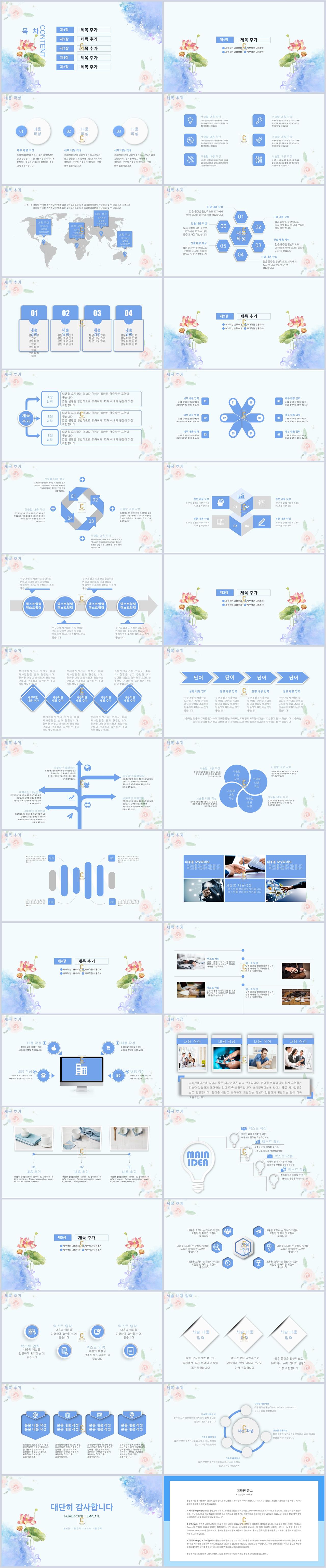 꽃 템플릿 ppt 파워포인트 연보라 배경