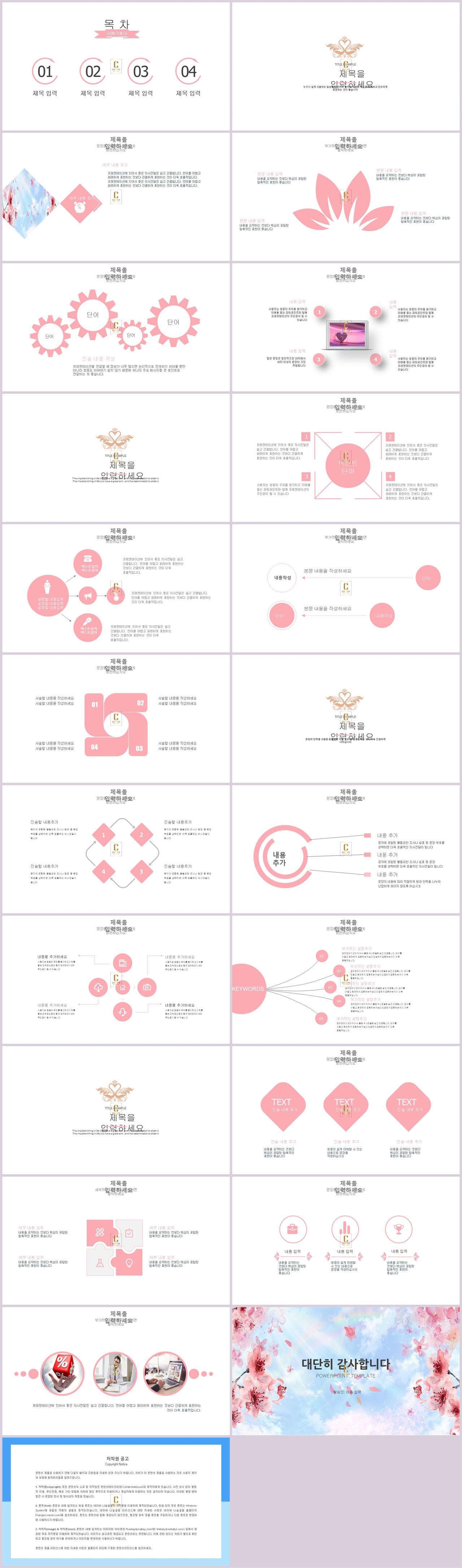 ppt 벚꽃 템플릿 ppt 템플릿 심플 핑크