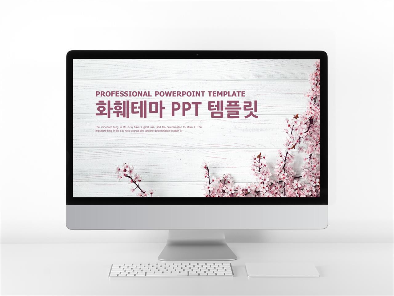 벚꽃 ppt 배경 귀여운 ppt 템플릿 공유