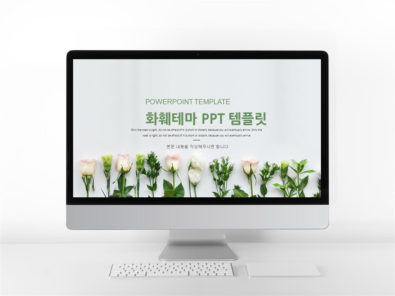 도라지꽃 ppt 템플릿 예쁜 ppt 템플릿 모음