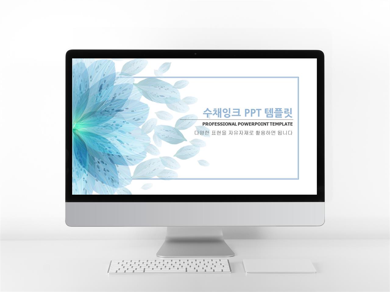 꽃 ppt 배경 물감 피피티 템플릿