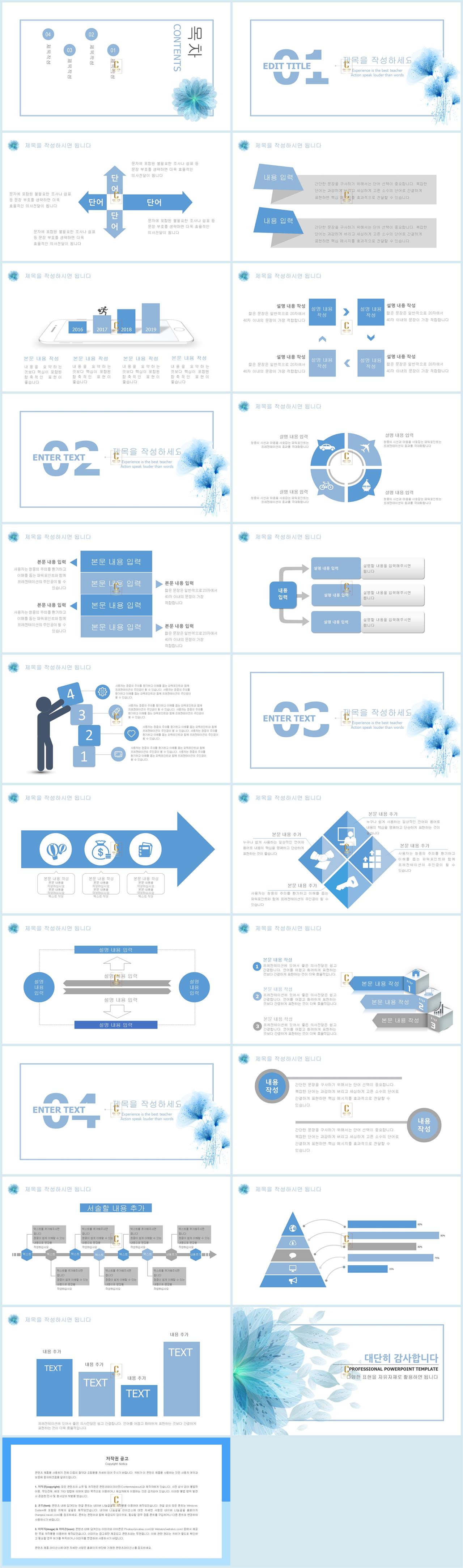 꽃 ppt 배경 ppt 템플릿 하늘색 배경