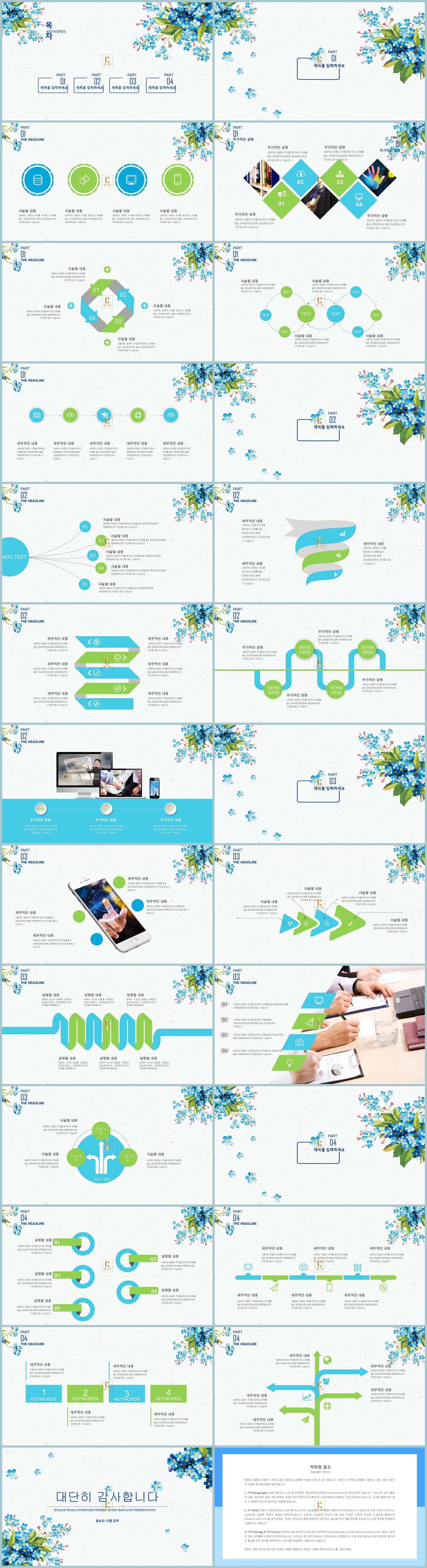 꽃 ppt 템플릿 파워포인트 배경 파란색