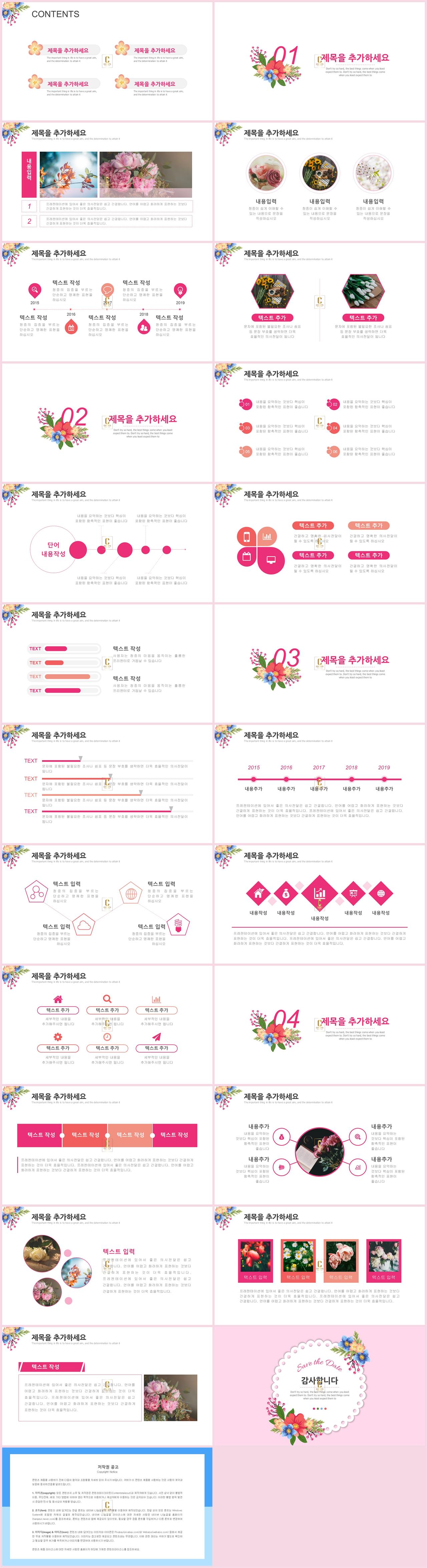 예쁘다 심플 ppt 템플릿 핑크 ppt 템플릿