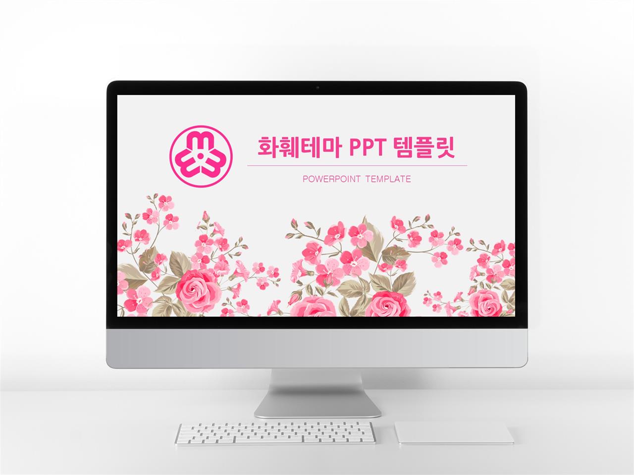 꽃 수채화 ppt 템플릿 예쁜 ppt 배경 화면