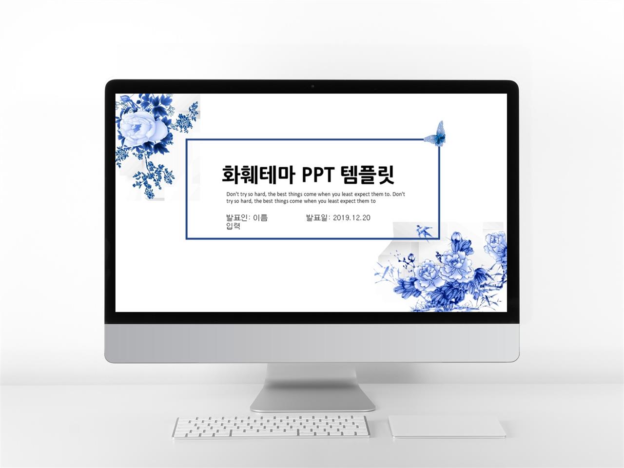 ppt 템플릿 벚꽃 물감 ppt 템플릿 모음