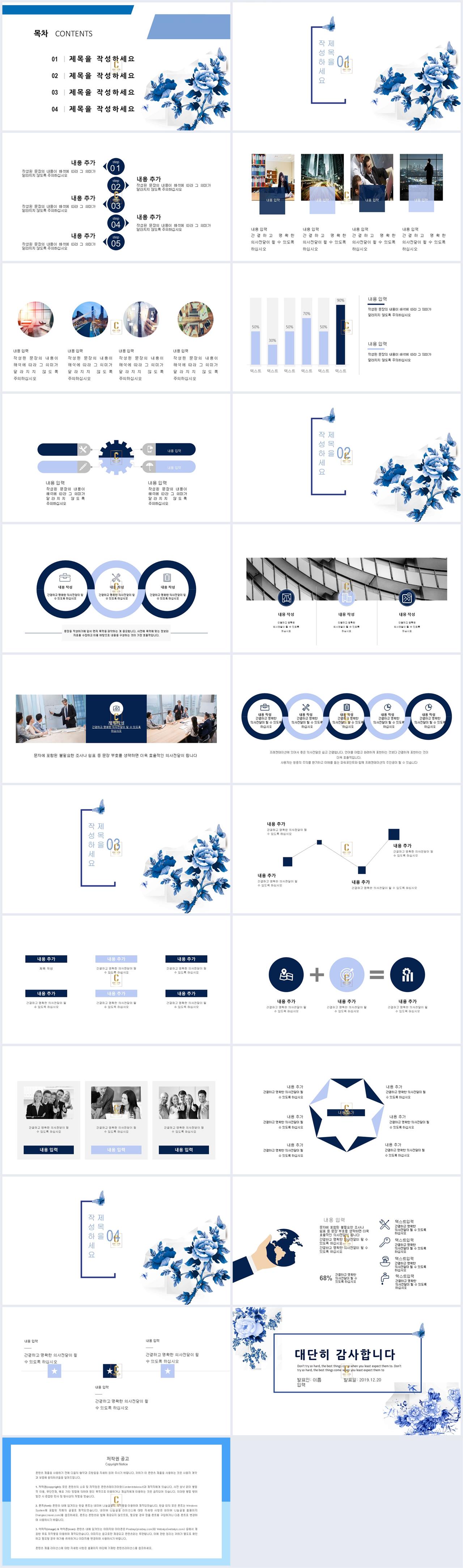 ppt 템플릿 벚꽃 보라 ppt 템플릿