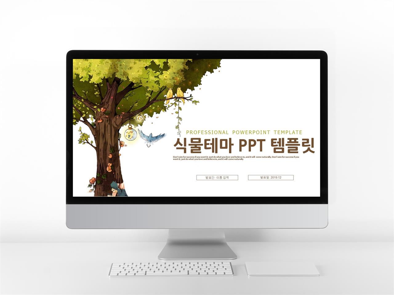 ppt 벚꽃 템플릿 파워포인트 템플릿 디자인 멀티미디어 애니메이션 효과