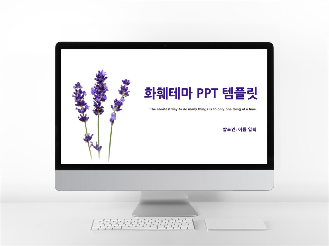 발표용 ppt 템플릿 공유 꽃 피피티 템플릿