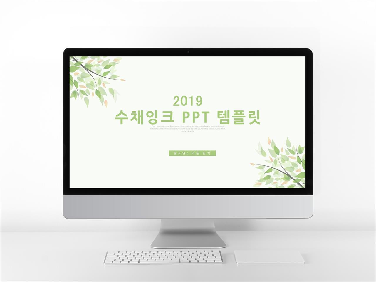 꽃 ppt 배경 예쁜 ppt 템플릿 사이트