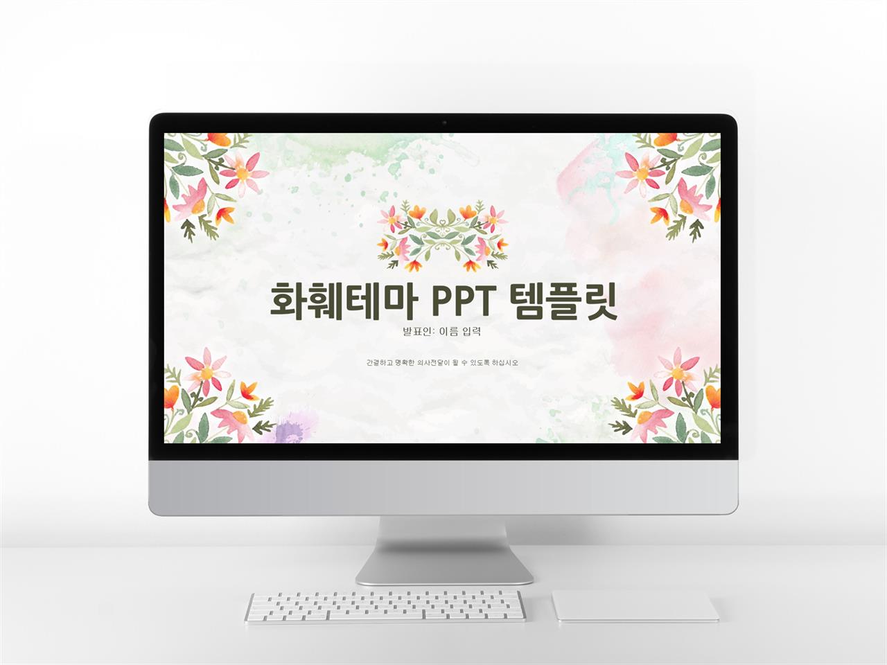 블랙핑크 ppt 템플릿 식물 피피티 템플릿