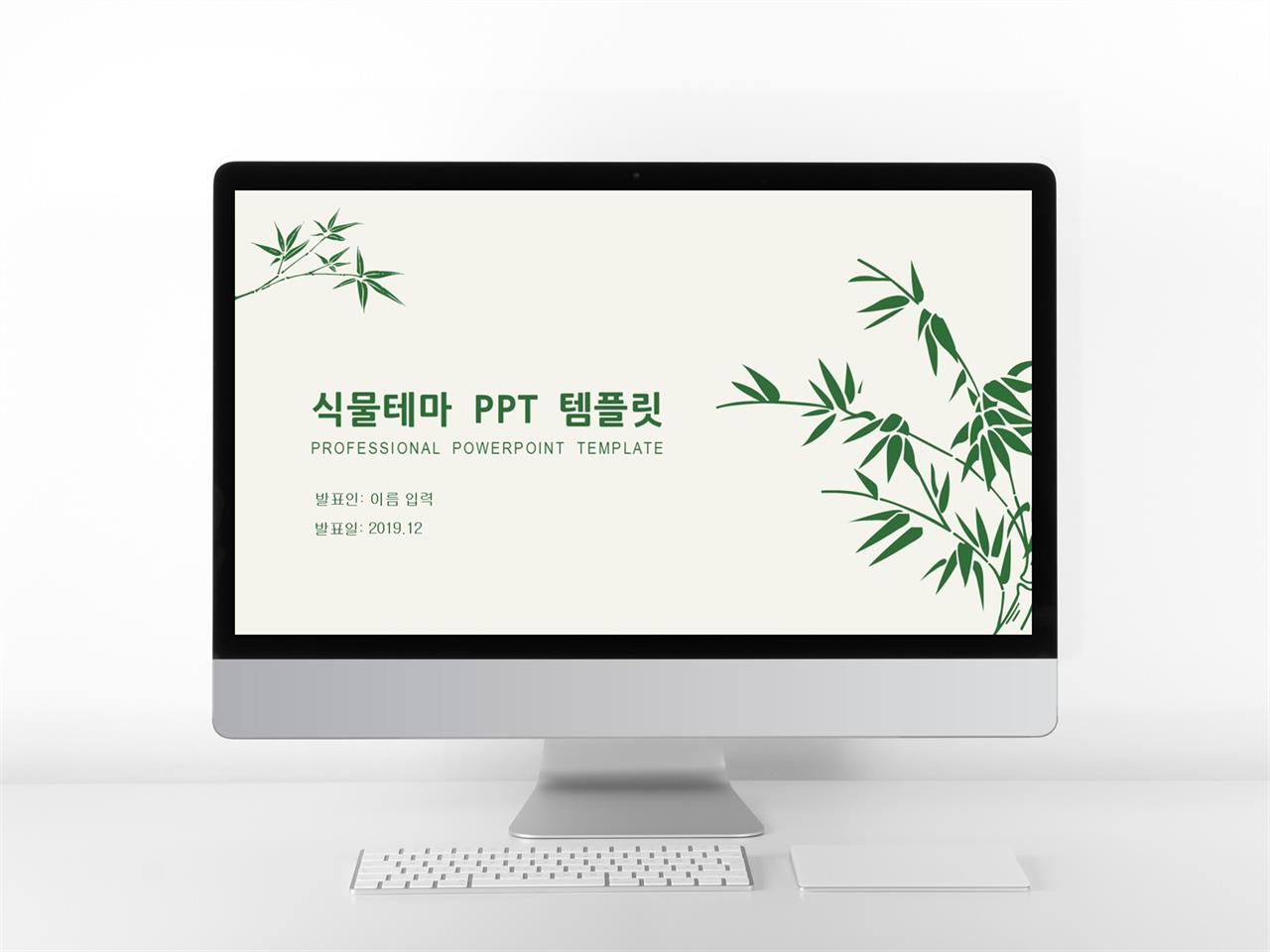 ppt 꽃잎 템플릿 깔끔한 심플 피피티 템플릿