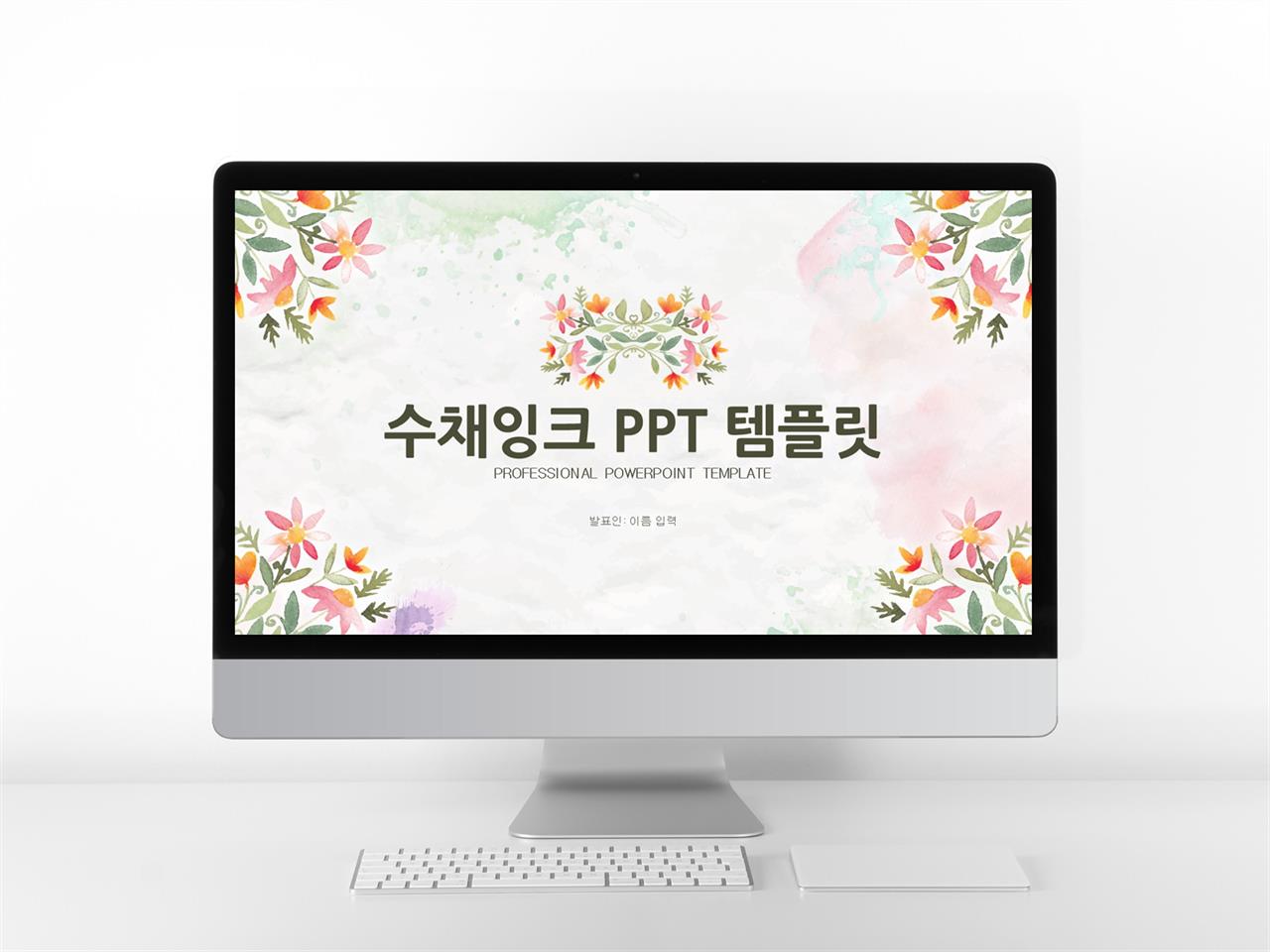 파스텔 핑크 ppt 템플릿 꽃 피피티 템플릿