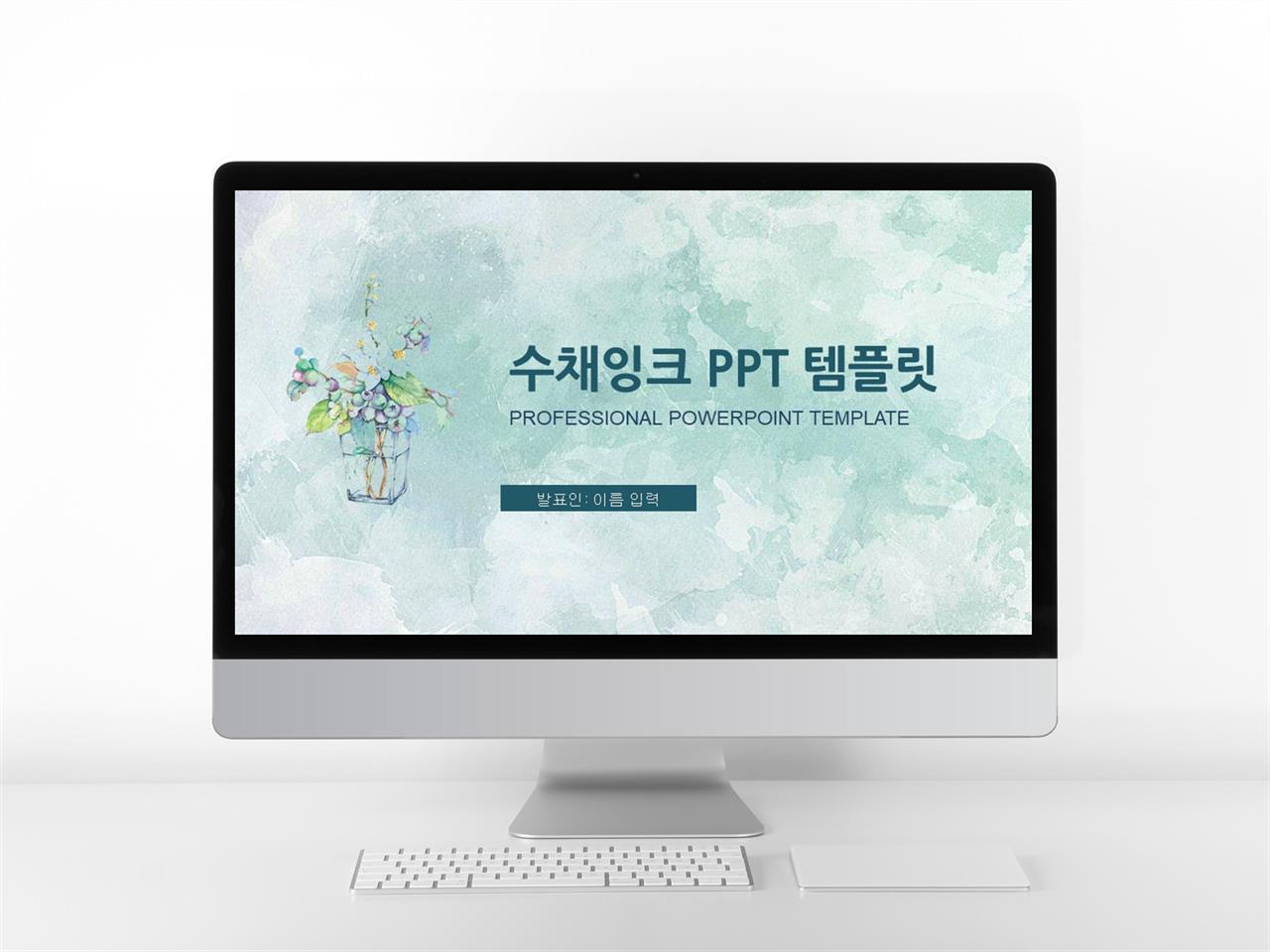 ppt 눈꽃 배경 물감 피피티 템플릿