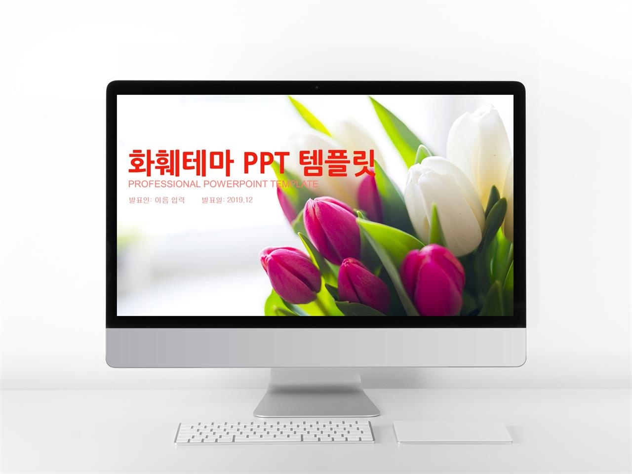 ppt 배경 꽃 아름다운 ppt 템플릿