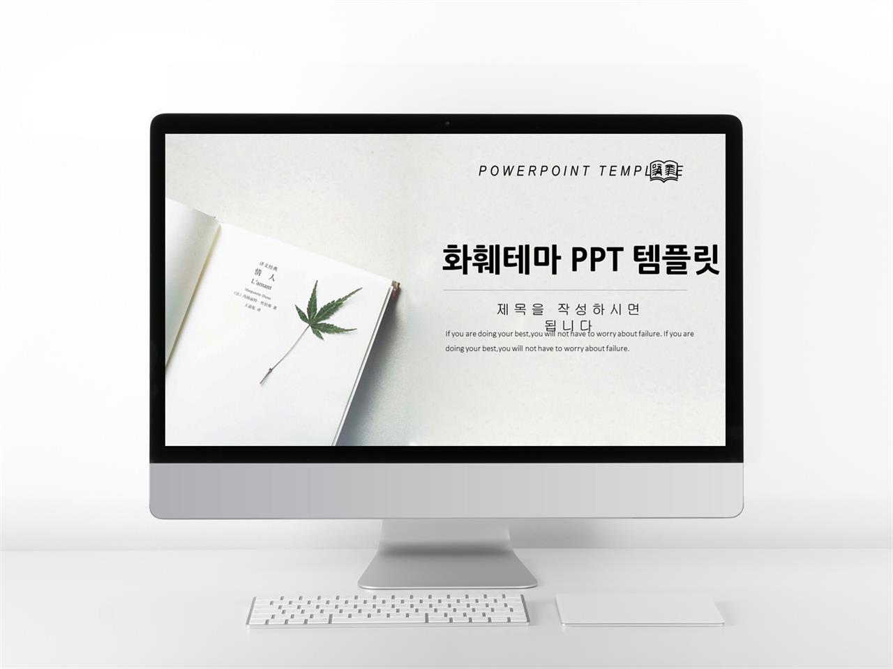 식물 제배 ppt 템플릿 깔끔한 예쁘다 ppt 템플릿