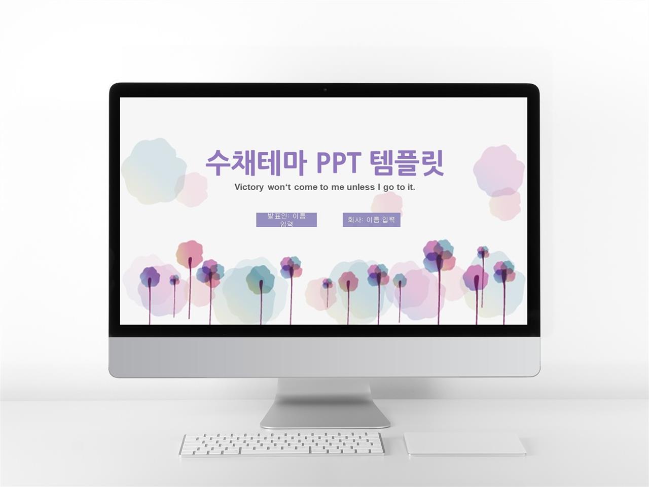 고양이 꽃상자 ppt 템플릿 수채화 ppt 템플릿