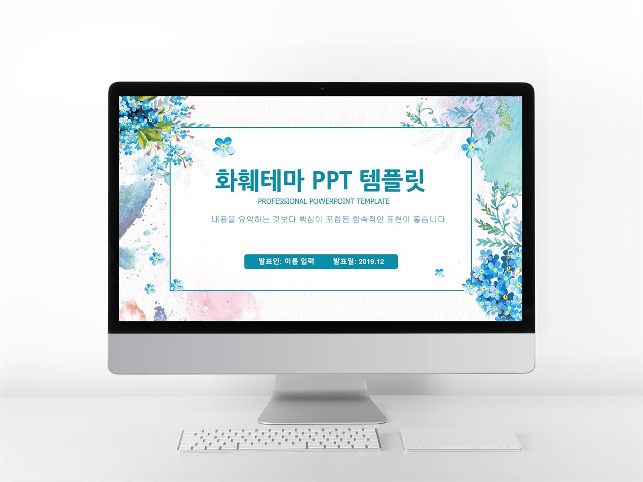 ppt 템플릿 풀꽃 예쁜 ppt 템플릿