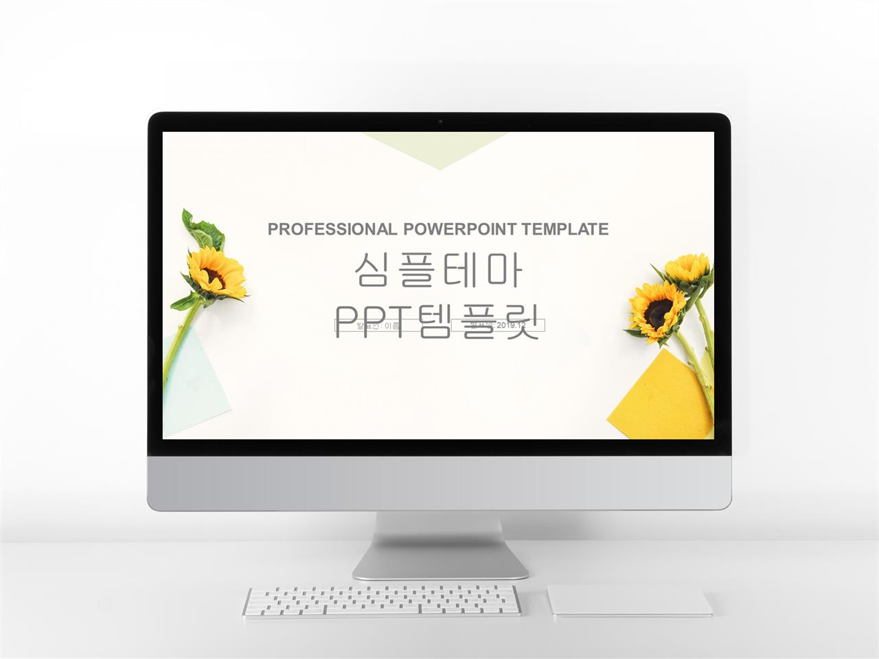 ppt 눈꽃 배경 귀여운 캐릭터 ppt 템플릿