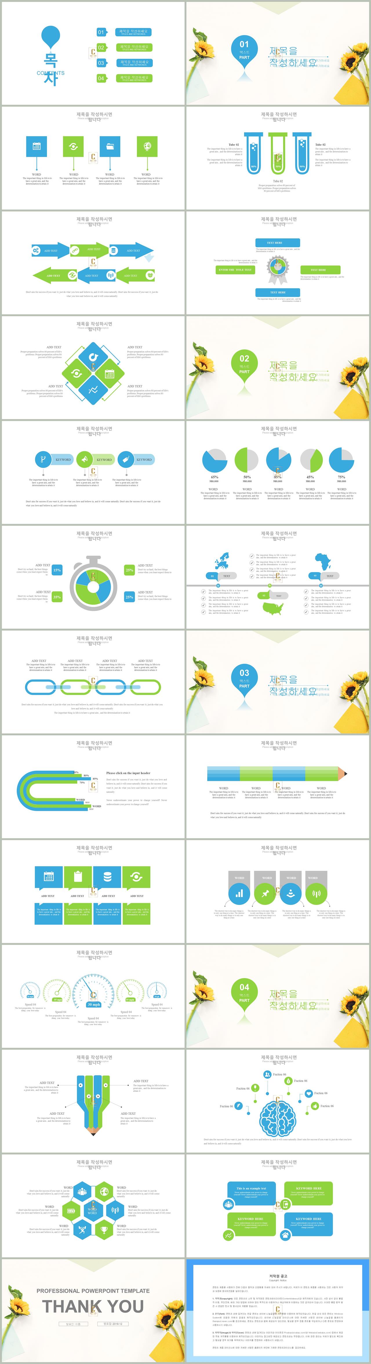 ppt 눈꽃 배경 ppt 템플릿 파란색